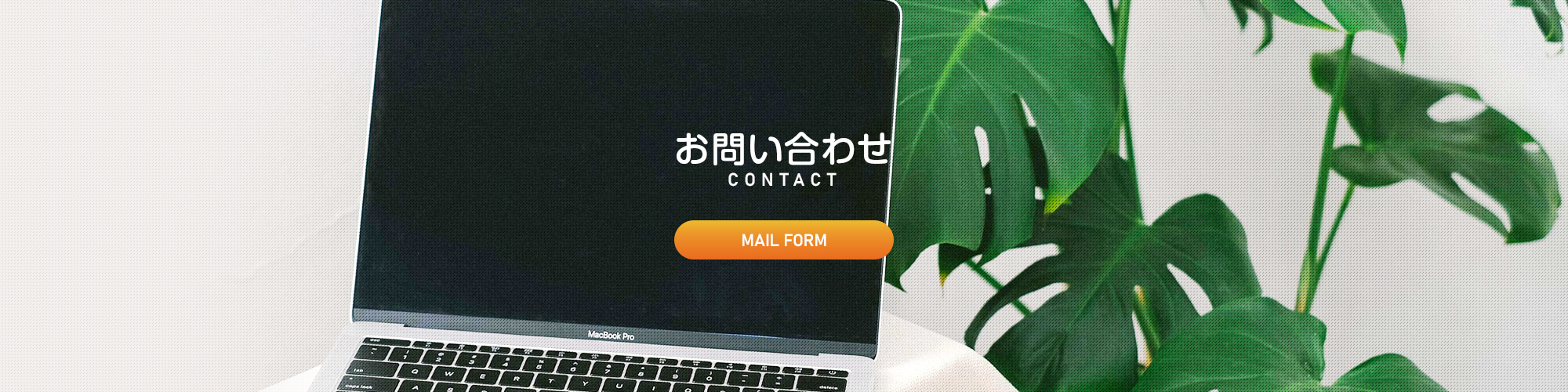 contact_banner
